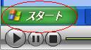 Japanese Start Button